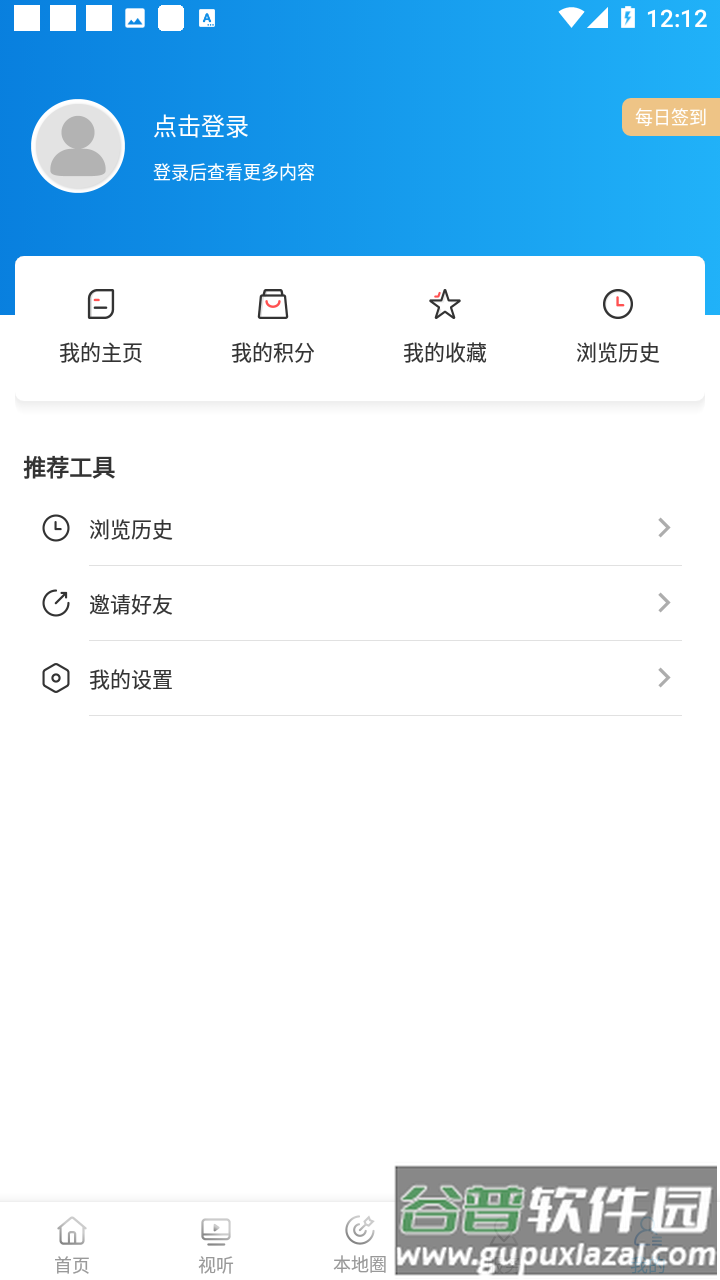 今日铁岭县融媒体app截图4