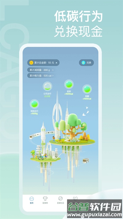 青碳行app截图1