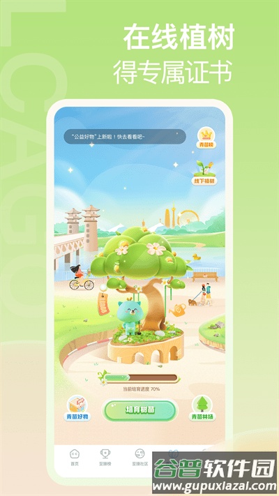 青碳行app截图2