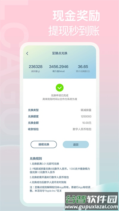 青碳行app截图3