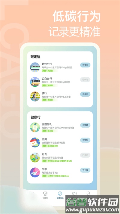 青碳行app截图4