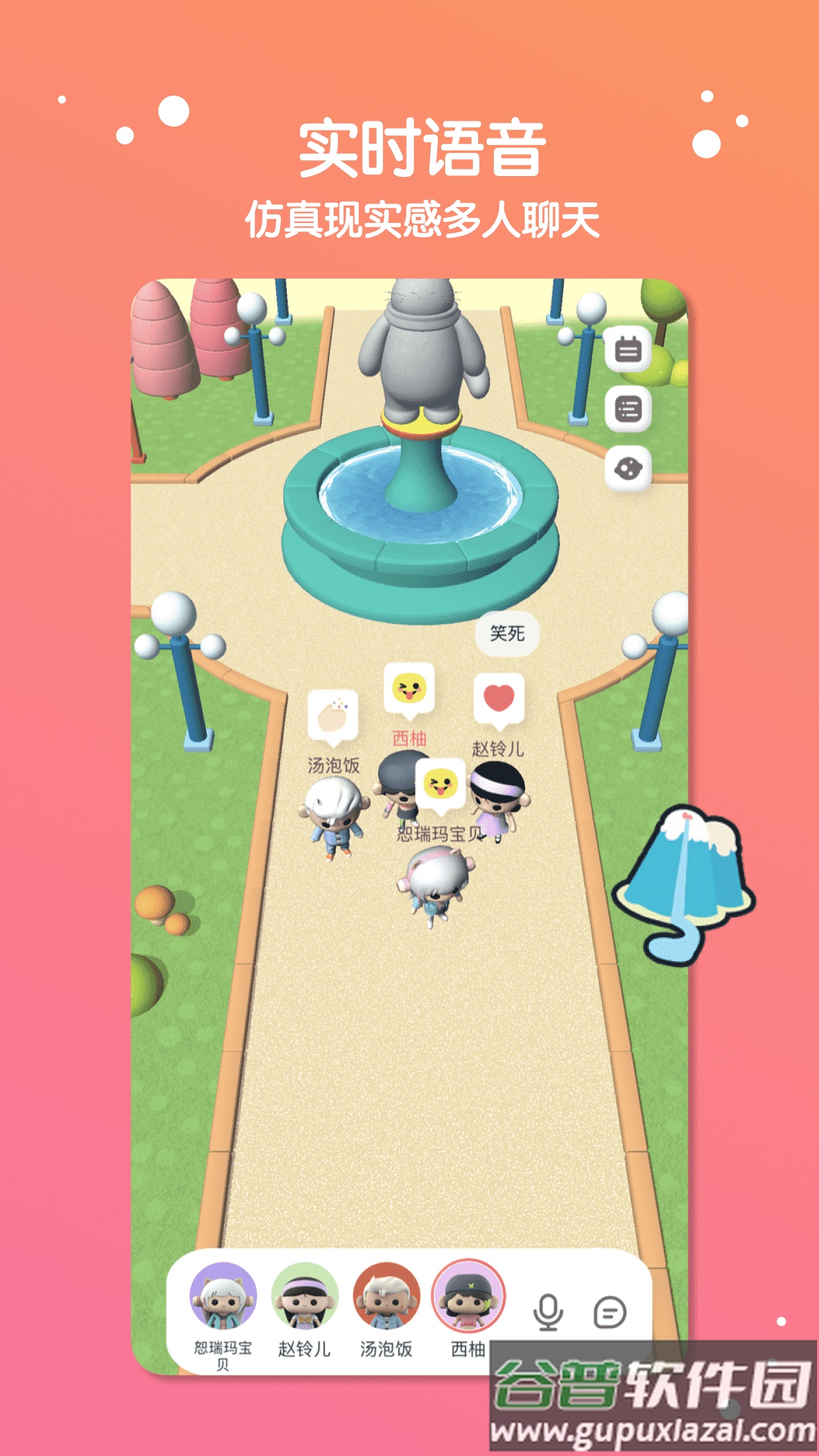 缓缓星球app截图1