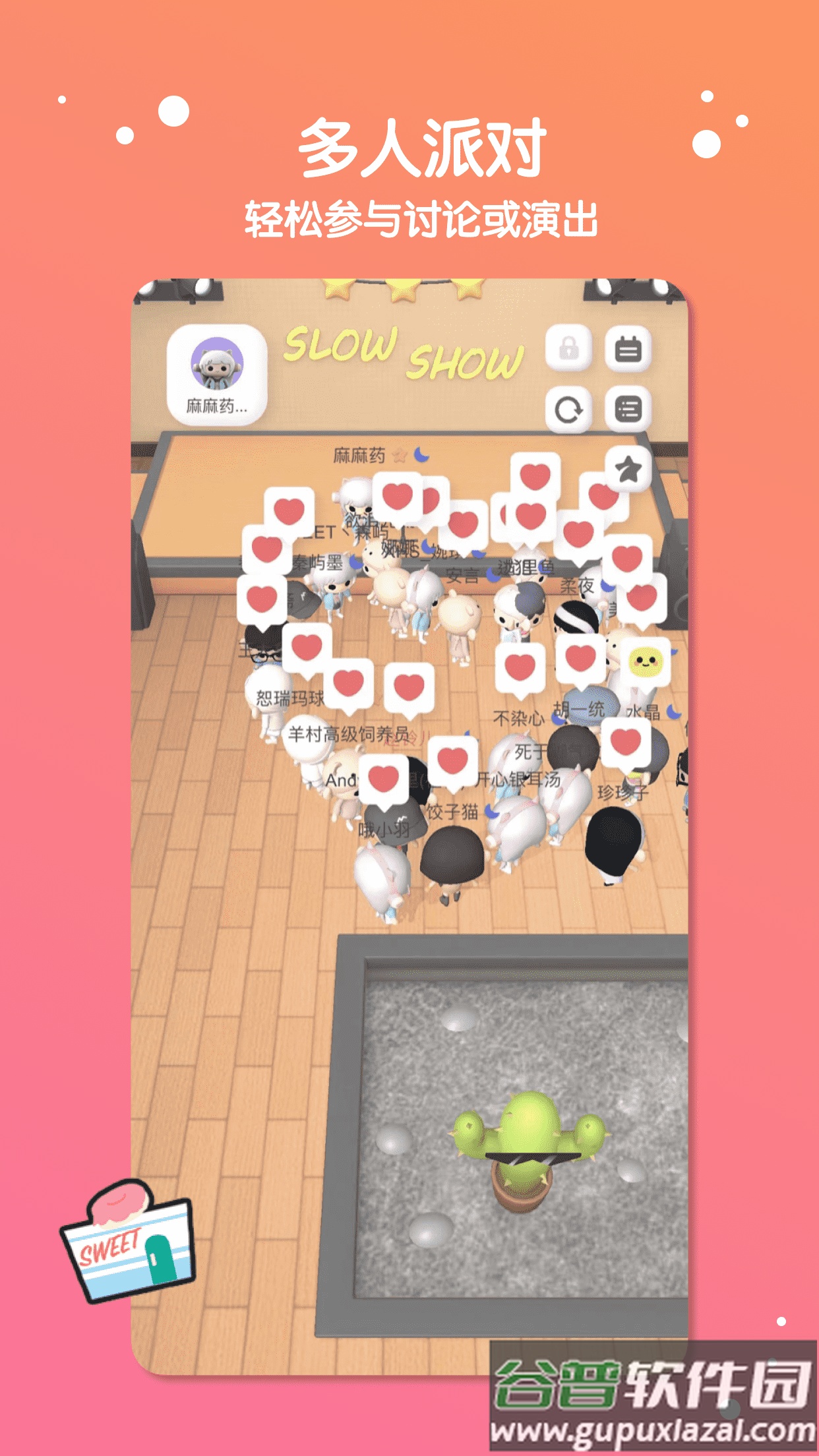 缓缓星球app截图2