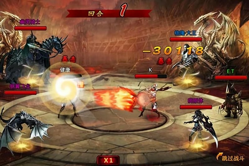 魔龙觉醒手游截图1