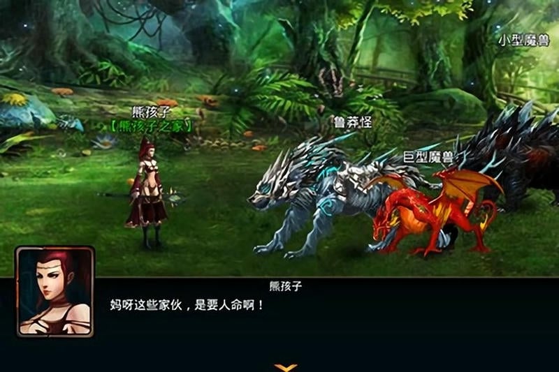 魔龙觉醒手游截图3