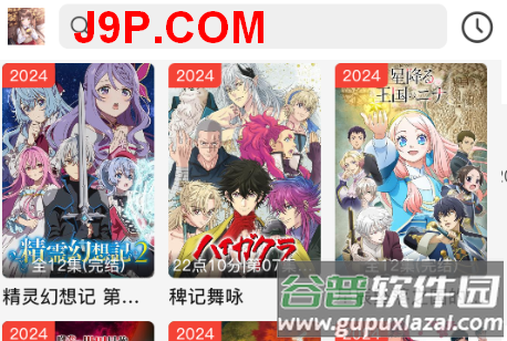 番薯动漫app官方免费版 番薯动漫app官方免费版