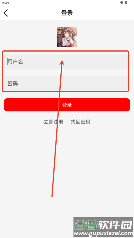 番薯动漫app官方免费版 番薯动漫app官方免费版