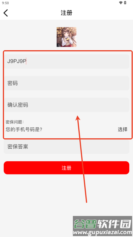 番薯动漫app官方免费版 番薯动漫app官方免费版