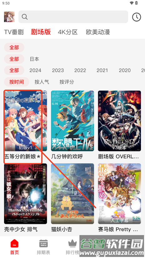 番薯动漫app官方免费版 番薯动漫app官方免费版