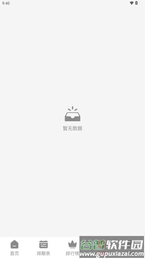 番薯动漫app官方免费版截图1
