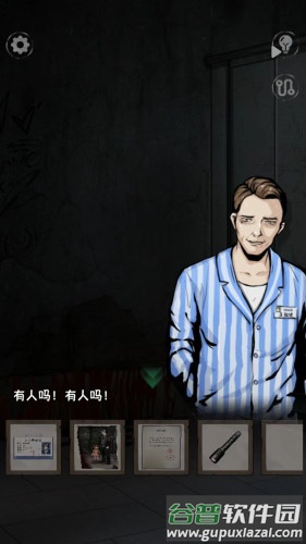 恐怖疗养院游戏下载截图1