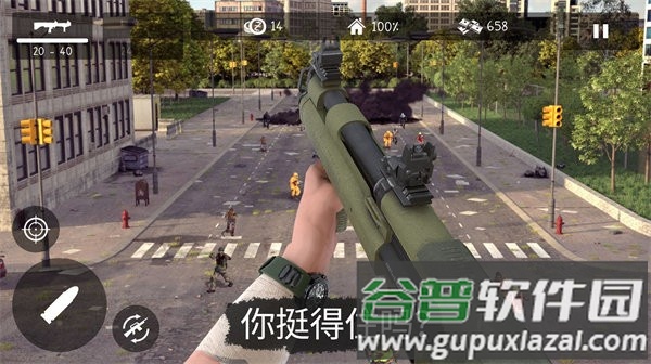 地球丧尸危机截图1