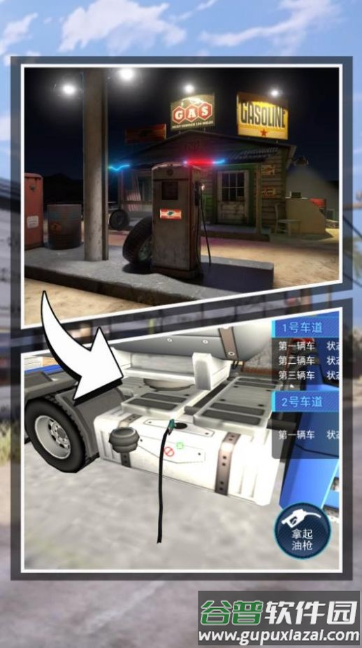 遨游世界模拟器游戏下载安装截图1