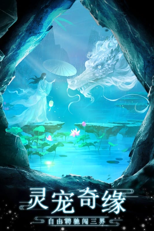 剑踪情缘游戏官方正版截图4