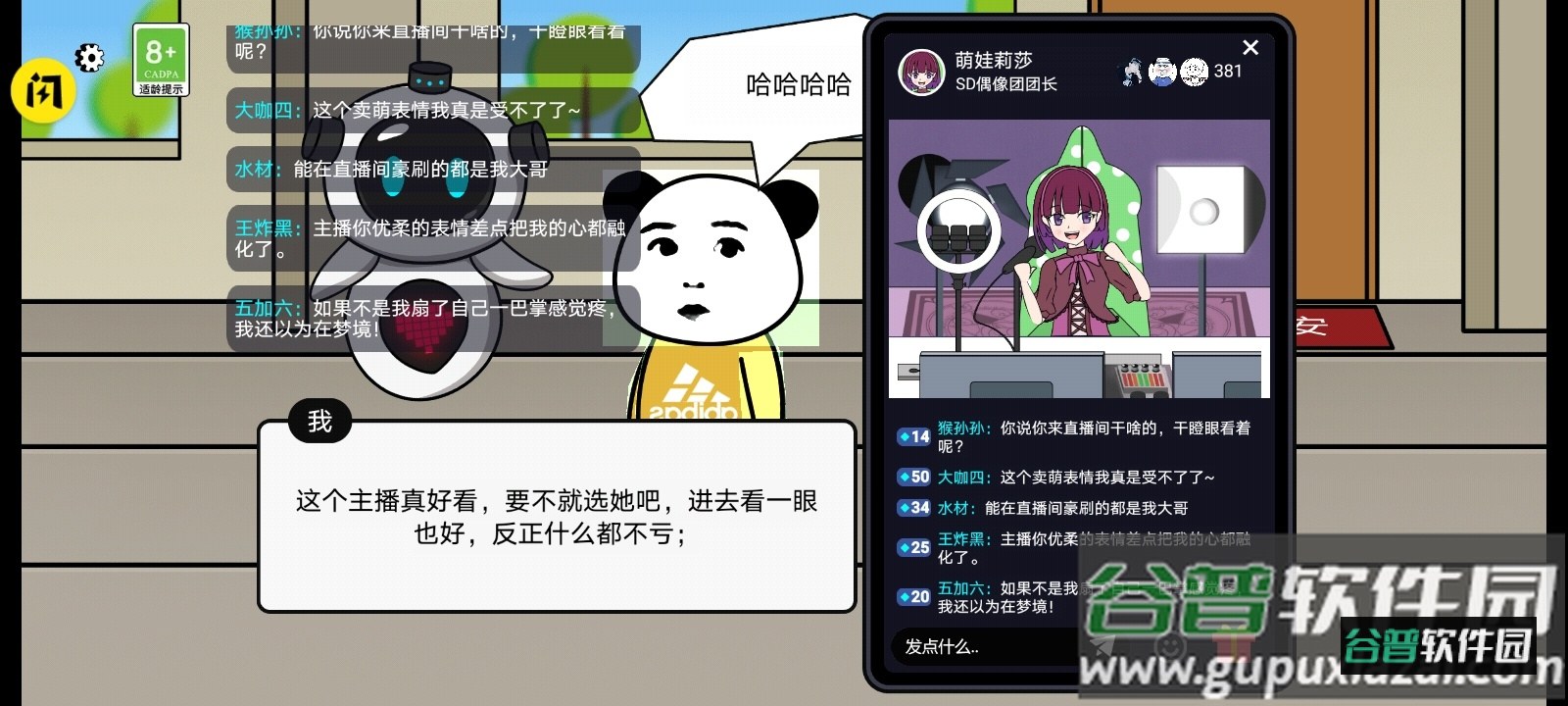 少年逆袭记游戏下载安装
