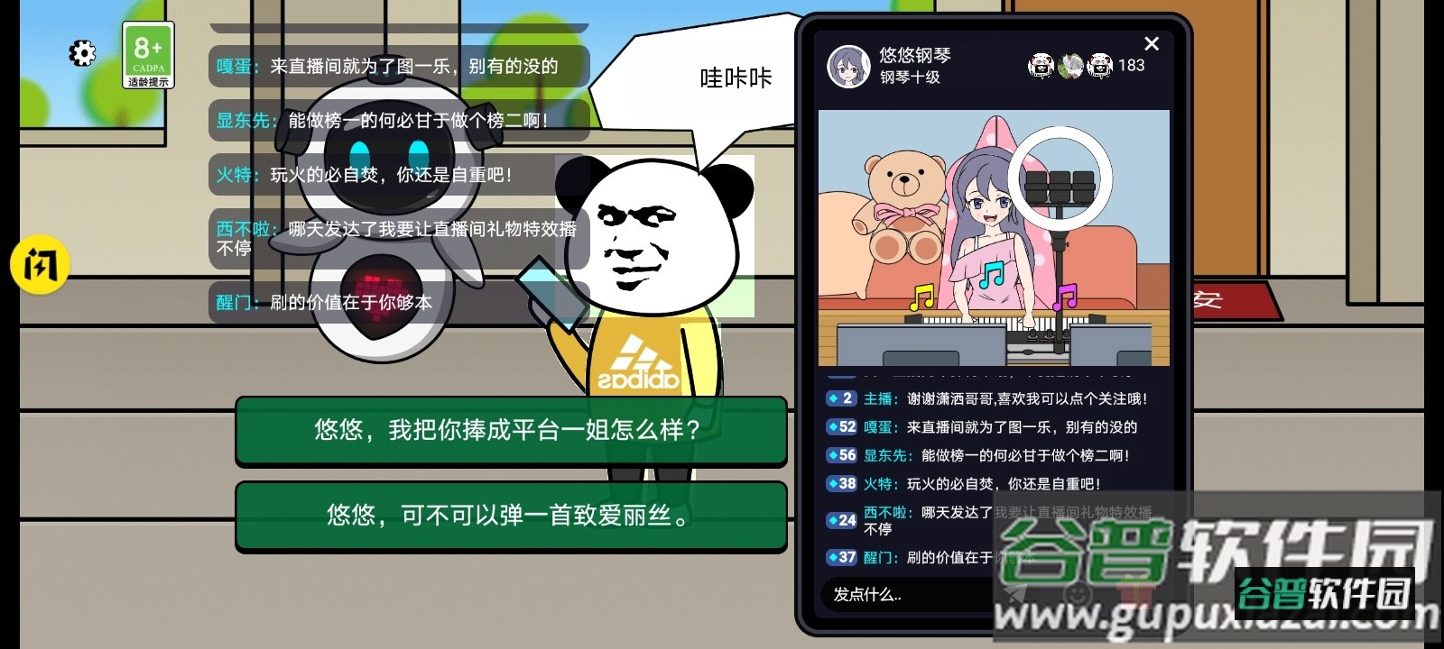少年逆袭记游戏下载安装截图2