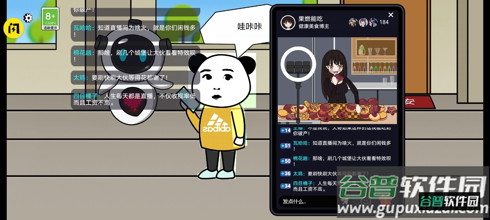 少年逆袭记游戏下载安装截图5