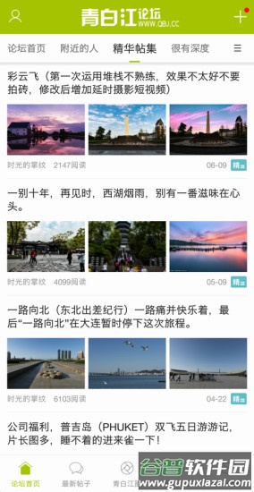 青白江论坛手机版截图2