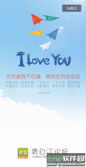 青白江论坛手机版截图4