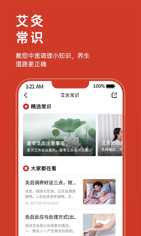 艾益生app最新版截图2