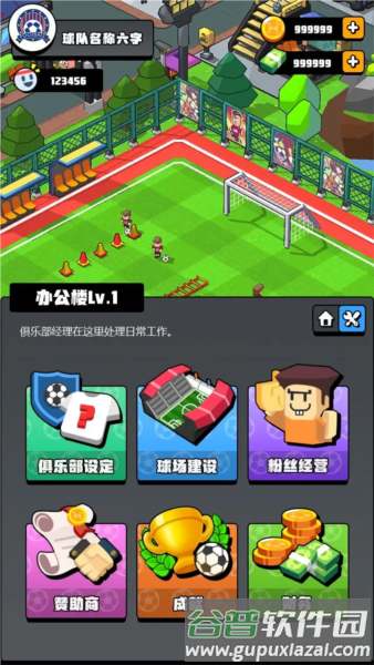 新星足球世界测试服1