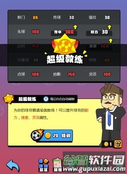 新星足球世界测试服2