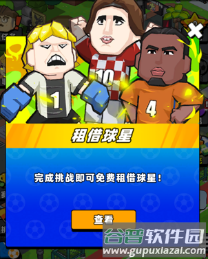 新星足球世界测试服5