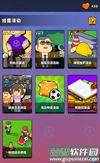 新星足球世界测试服6