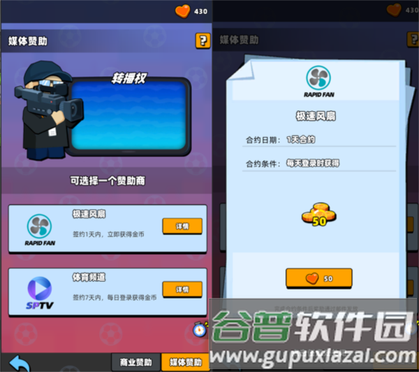 新星足球世界测试服7
