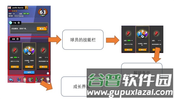 新星足球世界测试服8