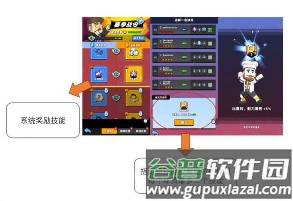 新星足球世界测试服9