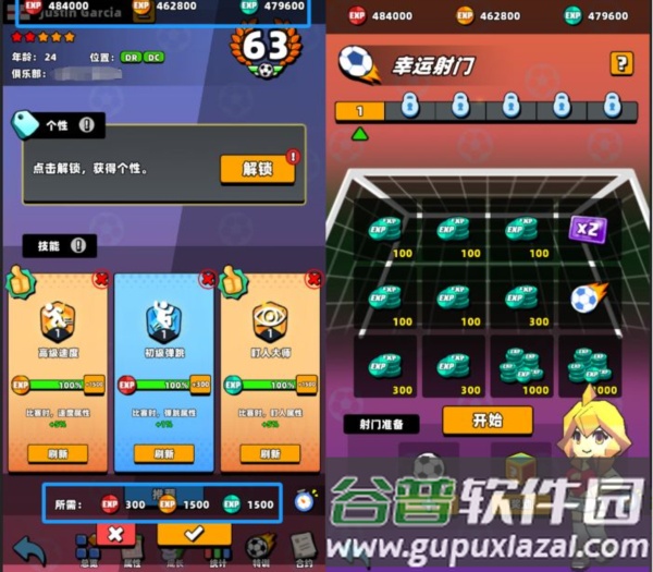 新星足球世界测试服12