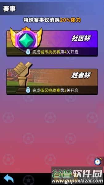 新星足球世界测试服13