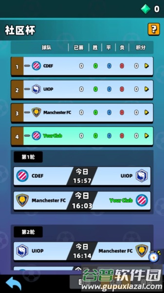 新星足球世界测试服22