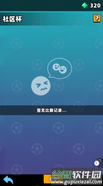 新星足球世界测试服23