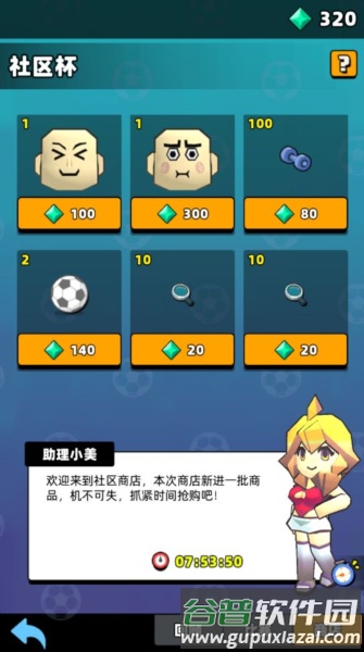 新星足球世界测试服25