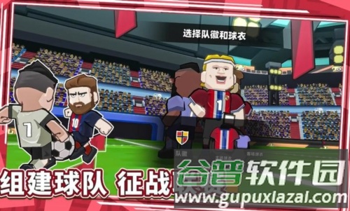 新星足球世界测试服截图2