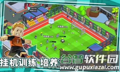 新星足球世界测试服截图4