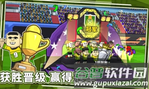 新星足球世界测试服截图5