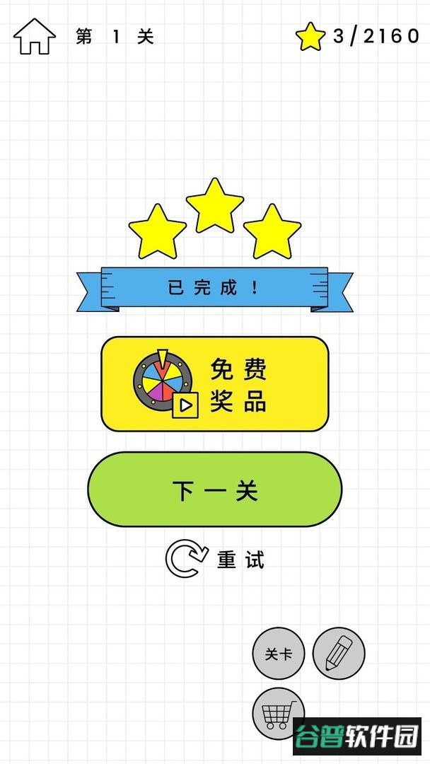 烧脑我最行最新版截图3