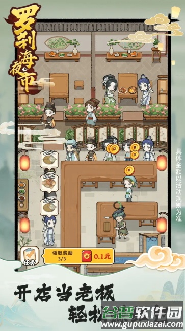 罗刹海夜市红包游戏截图3