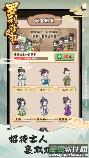 罗刹海夜市红包游戏截图4