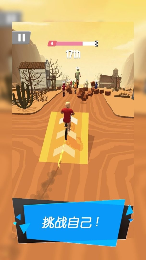 暴力机车官方版