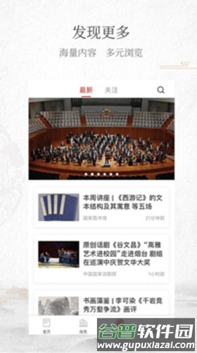 文旅聊城app截图3