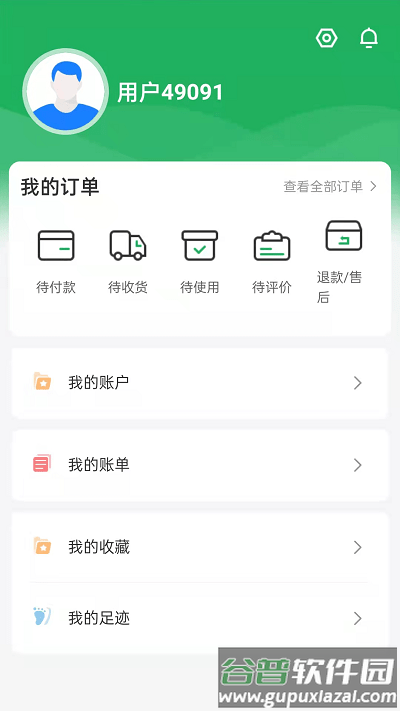 青田一码通app截图1