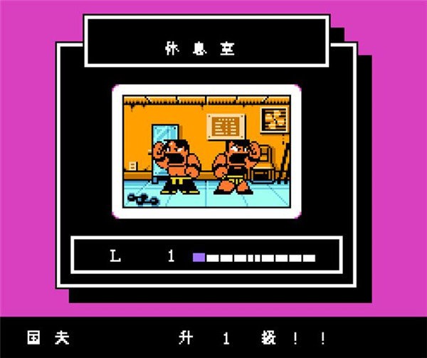 fc热血格斗传说游戏截图2