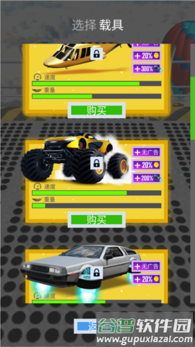 特大坡道特技车游戏截图4