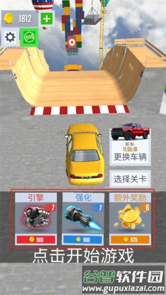 特大坡道特技车游戏截图5