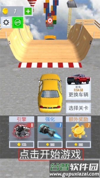 特大坡道特技车游戏截图6