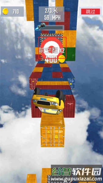 特大坡道特技车游戏截图8